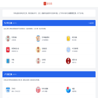 爱拍酷 - 免费实用查询工具大全