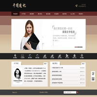 上海速记公司-千闻速记