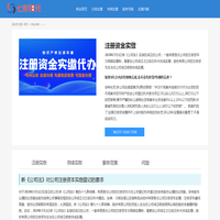 公司注册资金实缴 - 知识产权出资实缴 - 七彩阳光企业商服网