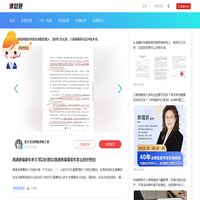 北京买卖合同纠纷律师_北京买卖合同纠纷咨询【免费咨询】