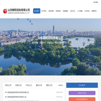 山东朝阳招标有限公司