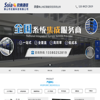 佛山监控安装公司|佛山监控维修|安防监控系统|弱电智能化工程|LED大屏幕厂家|UPS电源|门禁安装|机房改造