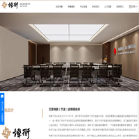 北京炜衡（宁波）律师事务所