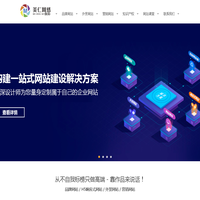 济南外贸网站制作，德州外贸网站建设，外贸网站设计，济南做网站公司,德州做网站公司-济南美仁网络科技有限公司