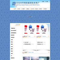 天长市华锦防腐清洗材料厂=不锈钢酸洗钝化膏/液,金属表面处理,不锈钢表面酸洗钝化电解抛光,铜/铝酸洗钝化防变色