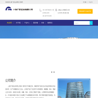 上海广欧实业有限公司