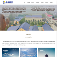 湖北中翰制动系统有限公司_电子电工