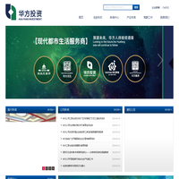 北京华方投资有限公司