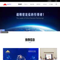巅慧科技——超精密定位的引领者！