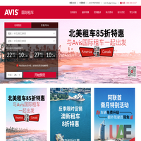 AVIS安飞士租车官网-AVIS安飞士租车官网-国际租车/全球自驾/全球领先/境外租车领先品牌