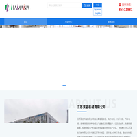 江苏滨名机械有限公司