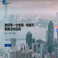 泉州白云电梯有限公司-电梯-观光电梯-电梯安装