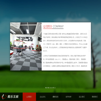 广东酷乐互娱科技股份有限公司