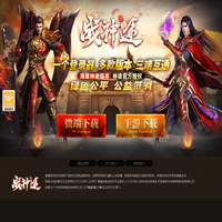 神途总登录器