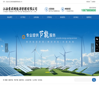 江西需求侧能源管理有限公司