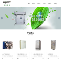 安丘奥邦臭氧科技有限公司|大型臭氧发生器|臭氧发生器