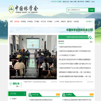 中国林学会