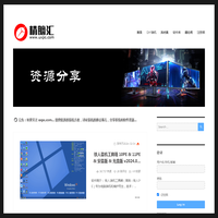 精脑汇 – 《装机那点事》uxpc.com