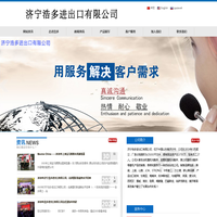 康明斯发动机_推土机_工程机械-济宁浩多进出口有限公司