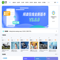 习传阅读