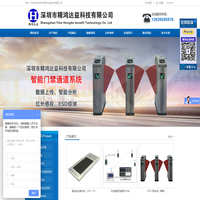深圳市精鸿达益科技有限公司