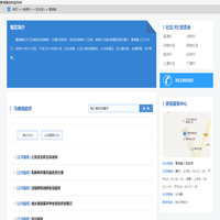 曹埠镇政务服务网
