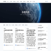 永德风情