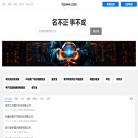 伊嘉沃有限公司