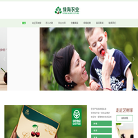 大连市绿海农业开发有限公司