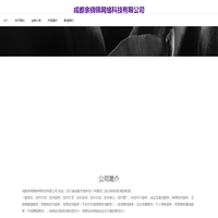 成都余桡锦网络科技有限公司
