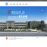 万达股份_浙江万达汽车方向机股份有限公司
