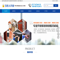 宜昌市开锁公司电话/开锁/换锁芯/好太太指纹锁专营店/开车锁/电话