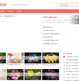 游戏攻略百科问答-寻宝游戏网