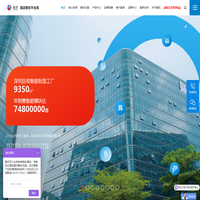 珠海市晶讯物联技术有限公司