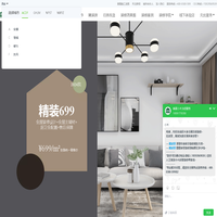 积木家全国连锁装修-新房老房装修-本地必选家装公司