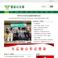 健康山东网-山东平安健康管理研究中心