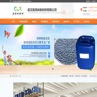 碳化硅硼陶瓷球-喷砂嘴-陶瓷分散粘结剂-喷雾造粒助剂-武汉美琪琳新材料有限公司