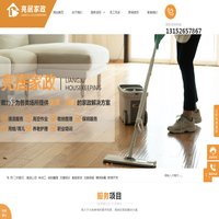 南宁家政公司,钟点工,南宁收纳整理,月嫂培训-南宁市亮居家政服务有限公司
