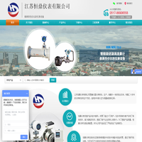 江苏恒鼎仪表有限公司