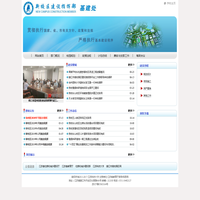 江苏科技大学新校区建设指挥部