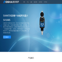 南京欧萨科技有限公司