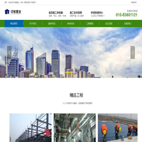中能基业（北京）建设有限公司