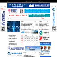 上海电线电缆行业协会_上海电线电缆行业协会