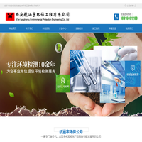 西安航涵宇环保工程公司_西安航涵宇_航涵宇环保公司_西安除甲醛_环保公司-西安航涵宇环保公司