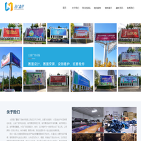 北京海广鑫锐广告制作有限公司_其它
