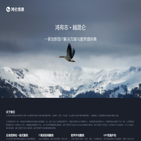 江苏鸿仑信息科技有限公司