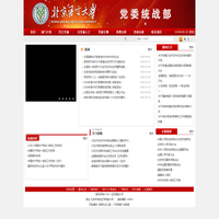 北京语言大学统战部
