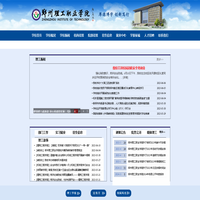郑州理工职业学院